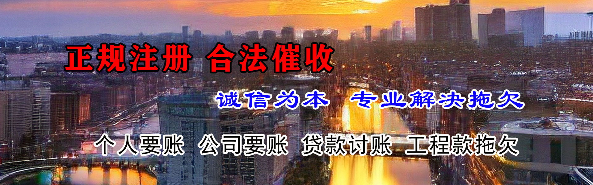 宁陕清账公司